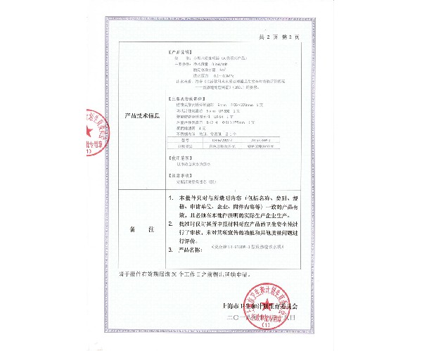 Ur-672bw-3 health license